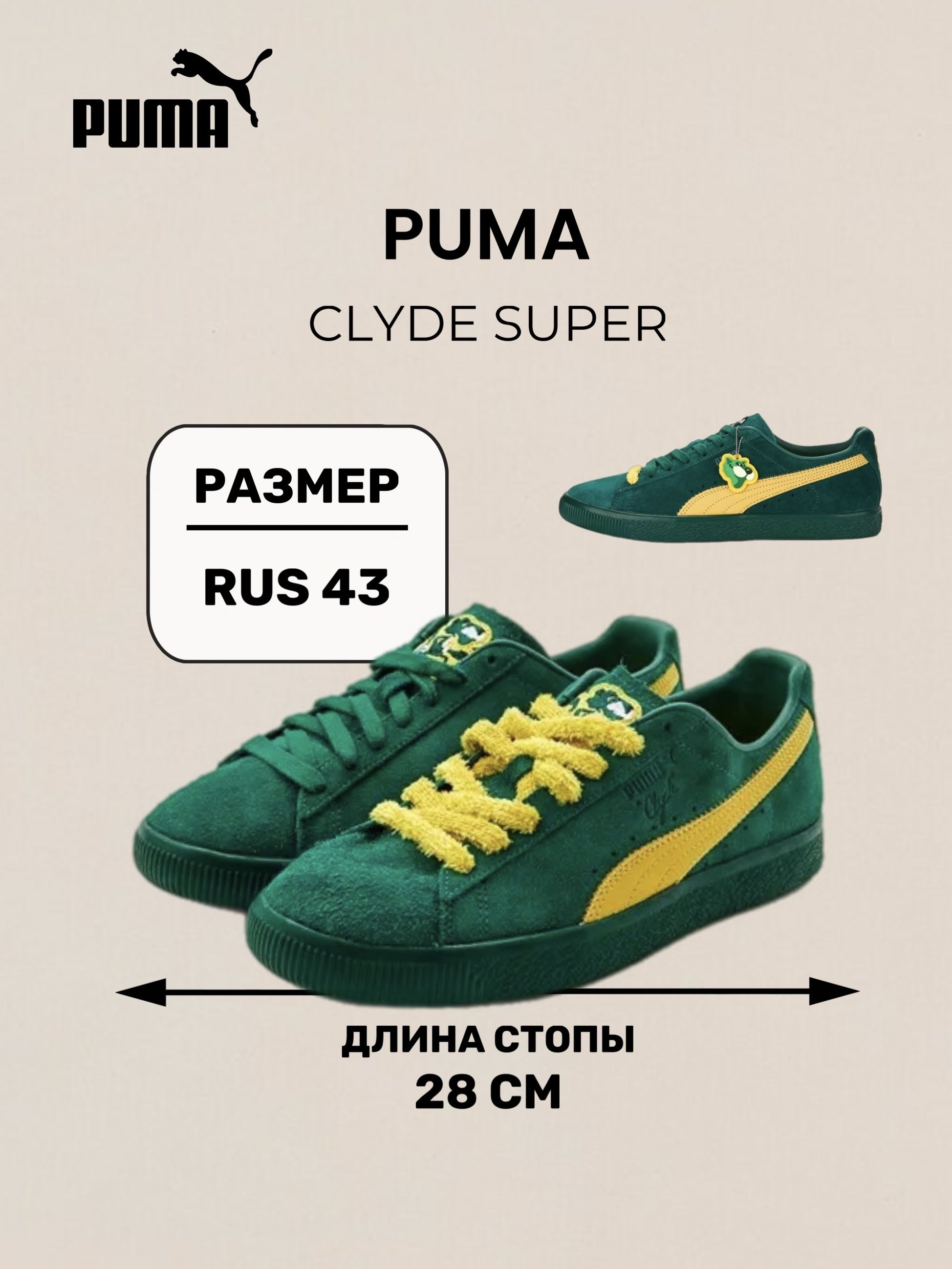 puma clyde