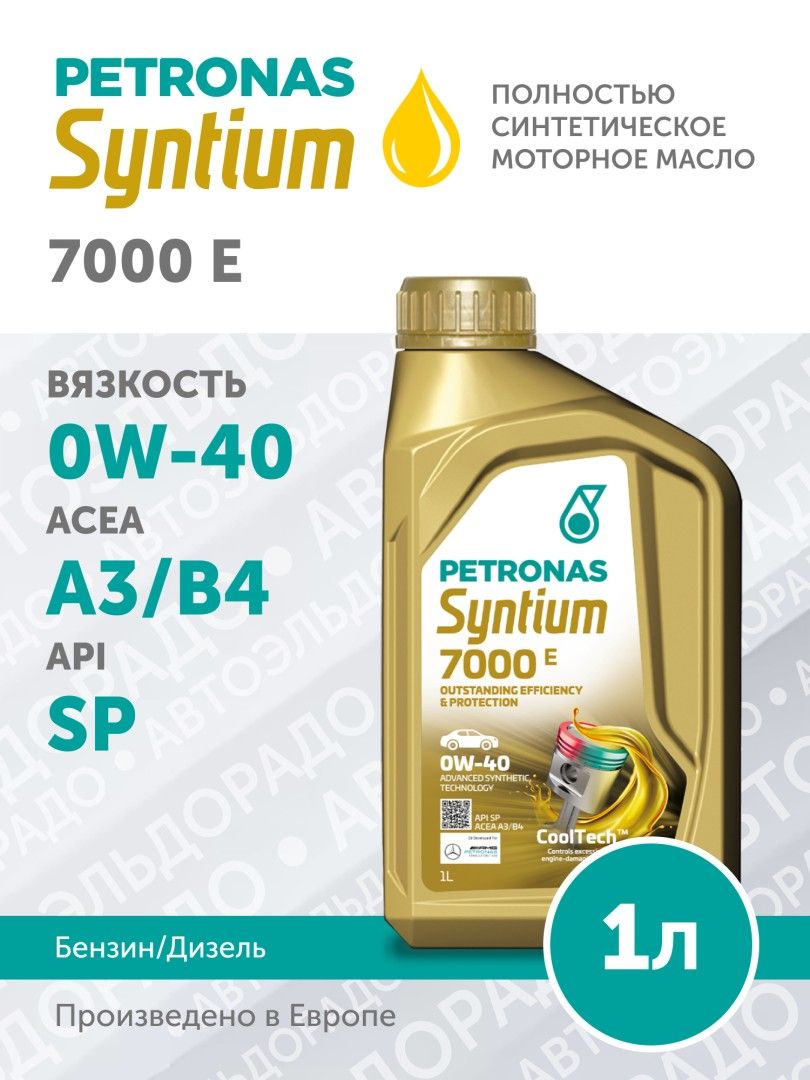 Масло моторное PETRONAS SYNTIUM 7000 E 0W-40 Синтетическое 1