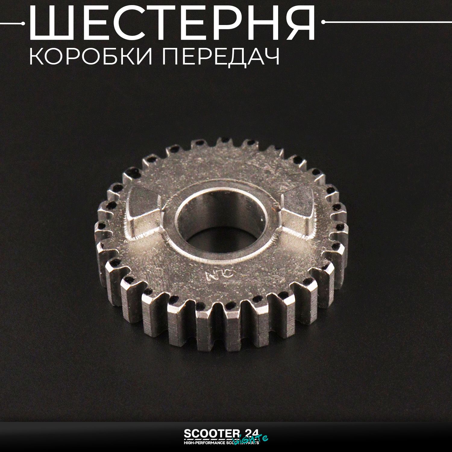 Шестерня коробки передач 27 зубов 139FMB на мопед Alpha / Delta (Альфа Дельта Орион Омакс) 139FMB