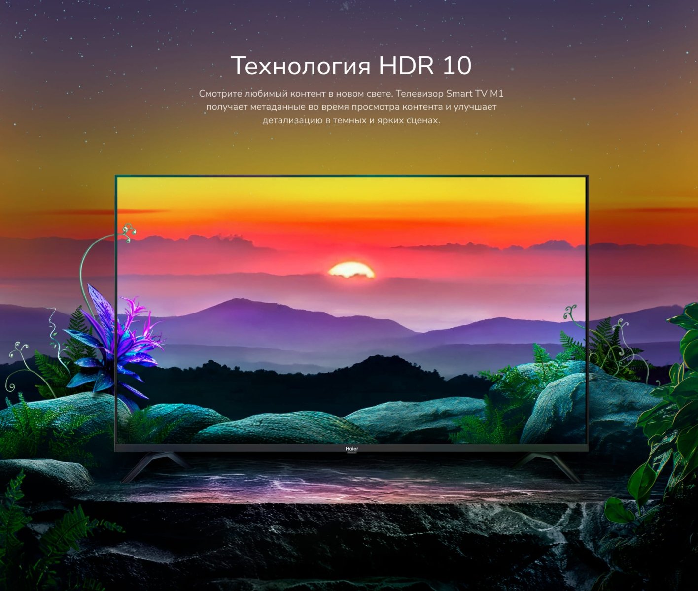 Haier Телевизор 32 Smart TV M1 32