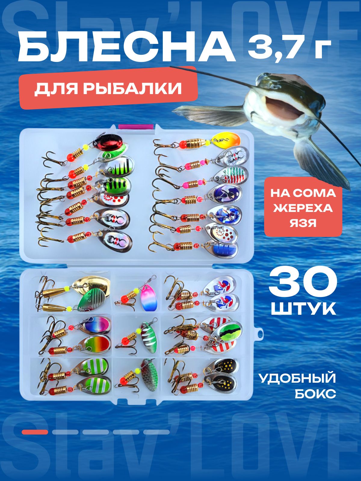 Блеснадлярыбалки,набор30штуквпрозрачномкейсе/блеснавертушка