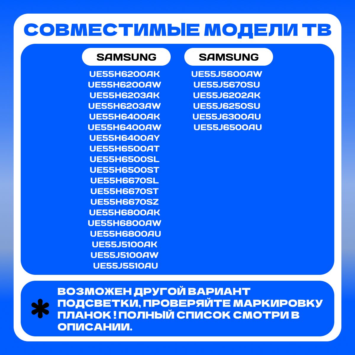 Подсветка D4GE-550DCA-R3 D4GE-550DCB-R3 для ТВ SAMSUNG UE55H6400 UE55H6400AK