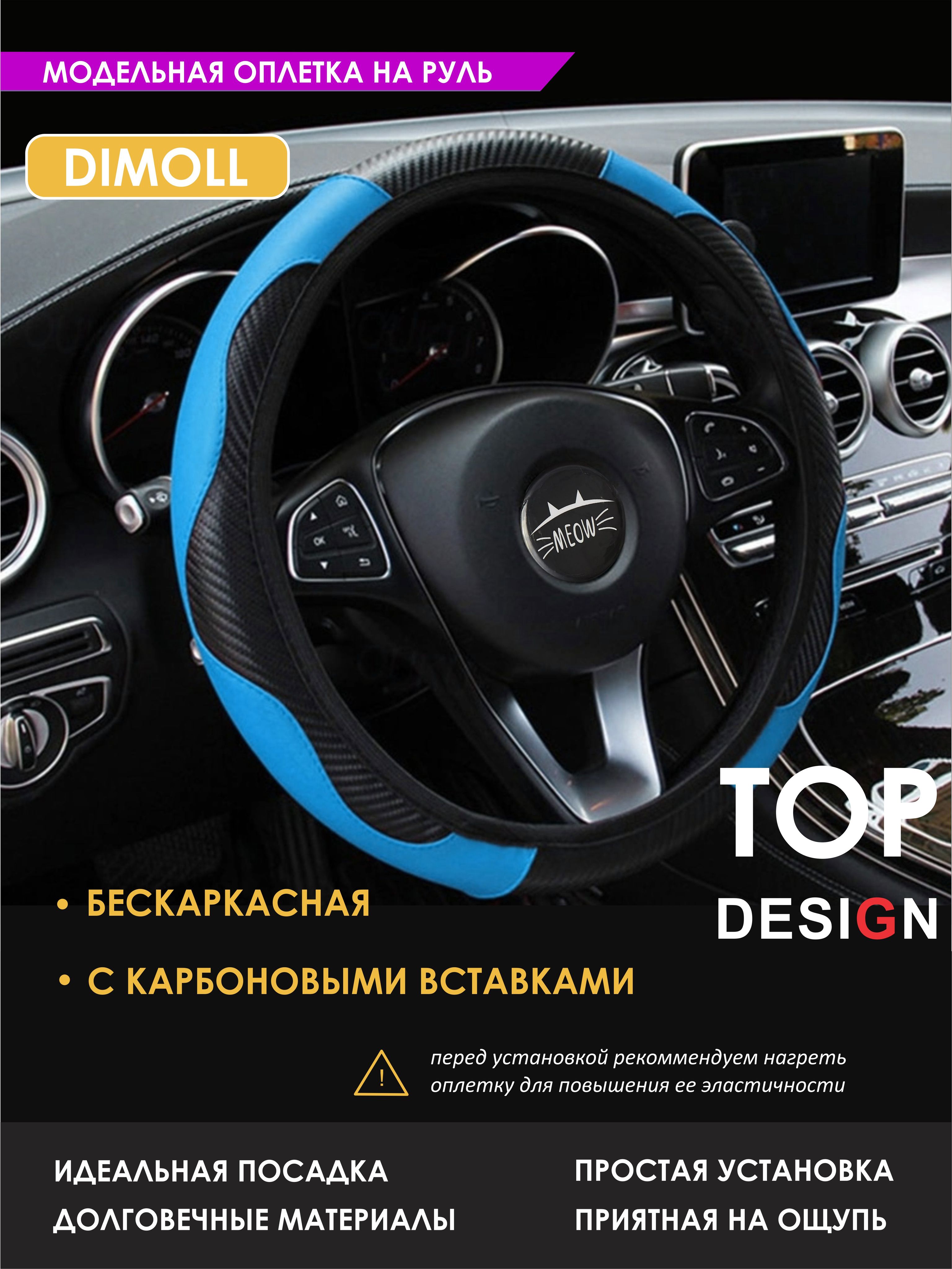 ОплеткаSubaruForester1SF1997-2002/Чехолнарульэкокожачерный/синий(бескаркасный37-38см)