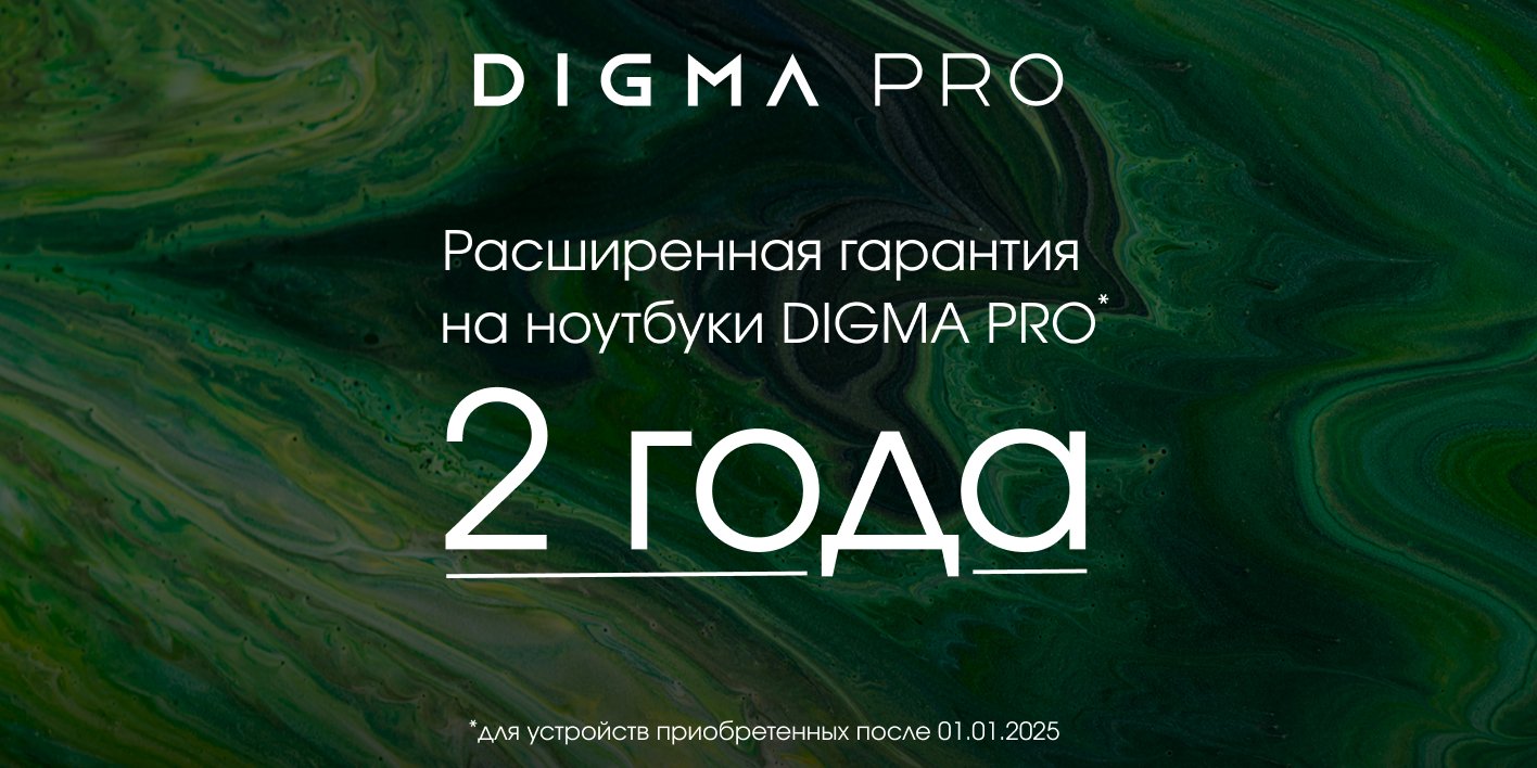 Digma Pro Pactos Ноутбук 14