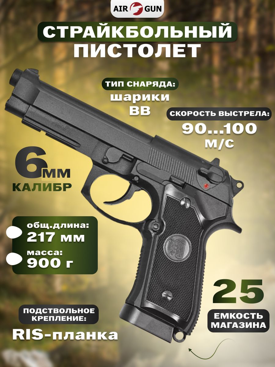 Пистолет KJW M9A1.GAS Beretta M9A1 GBB Gas Black купить на OZON по ...