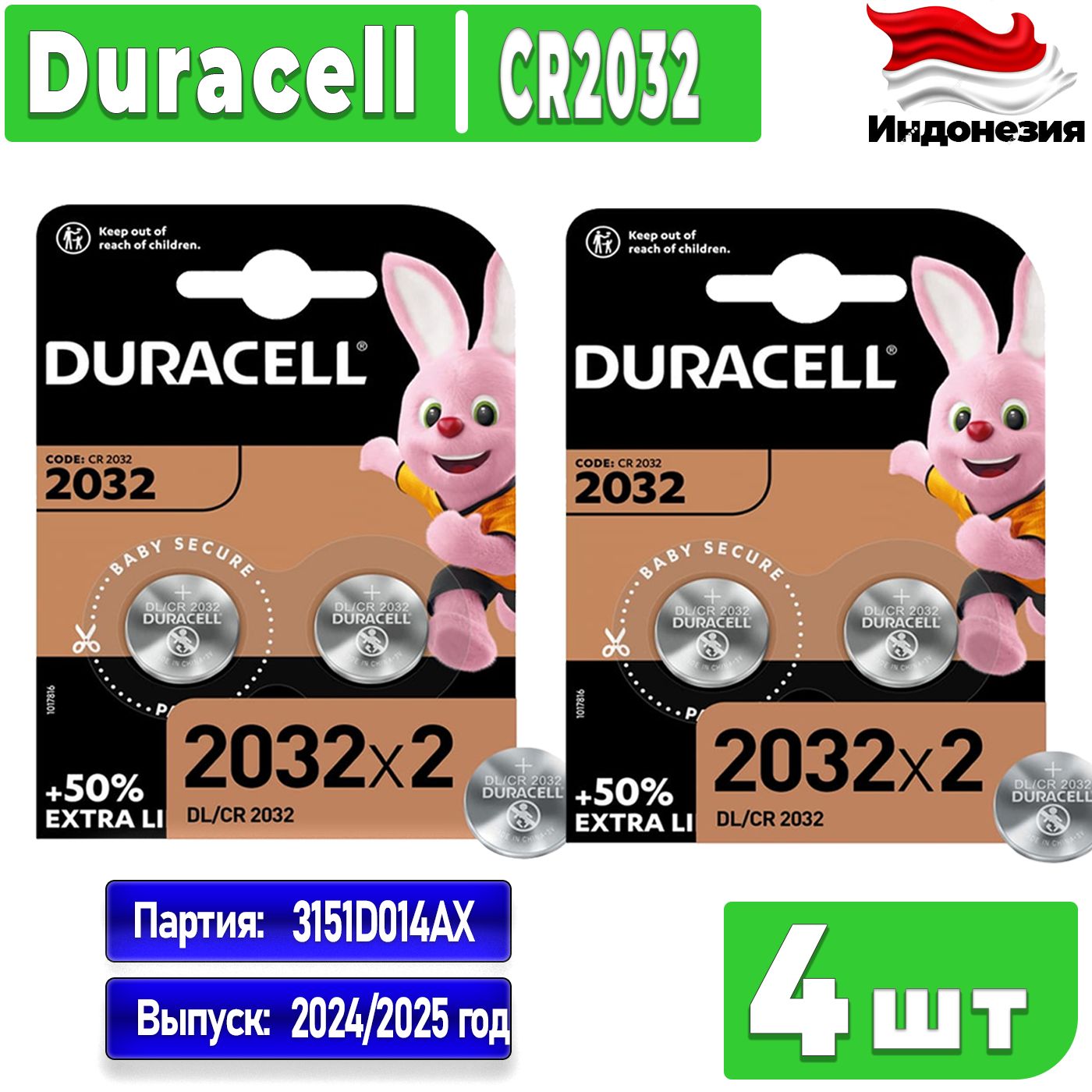 DuracellБатарейкаCR2032,Li(литиевый)тип,250мА•ч,3В,4шт