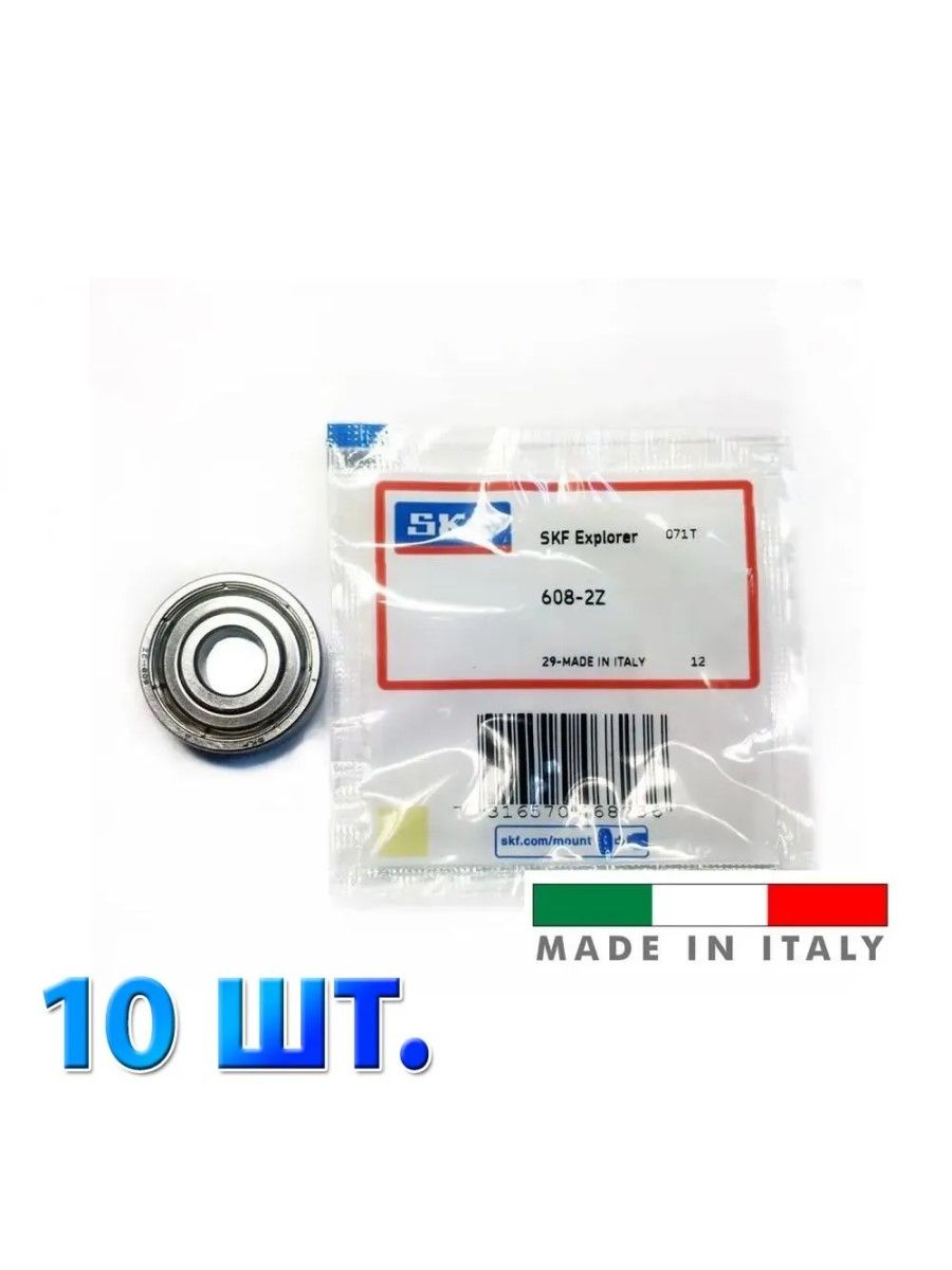 Купить Подшипник Skf 608