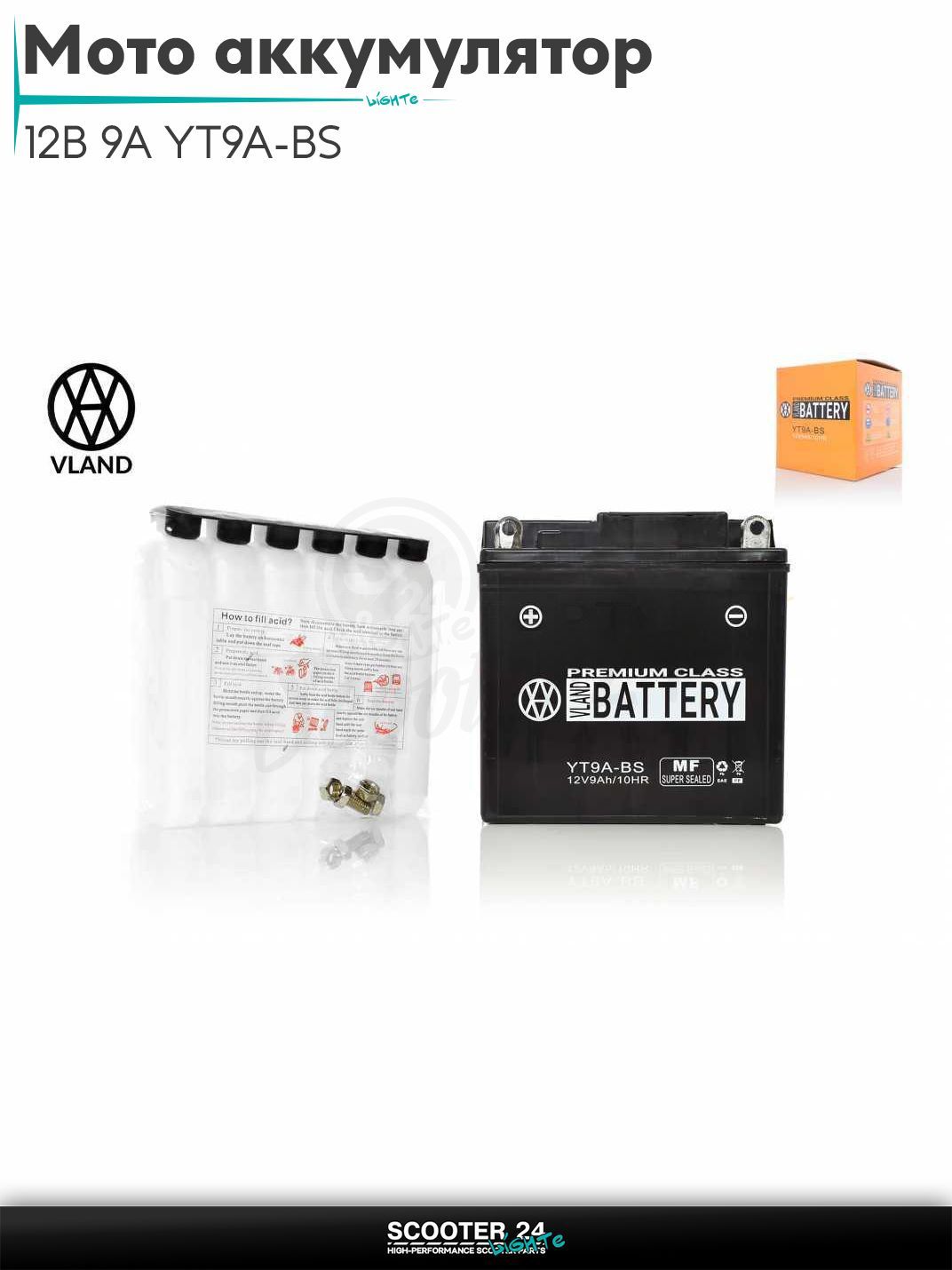 Мото аккумулятор стартерный АКБ кислотный 12В 9A 135-75-137mm, высокий YT9A-BS "VLAND" для мотоцикла / мопеда и скутера