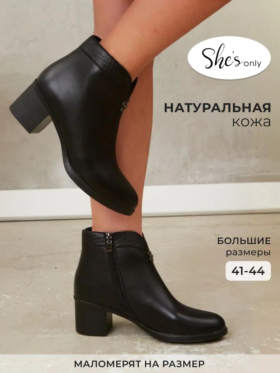 Купить Ботильоны Женские Весенние