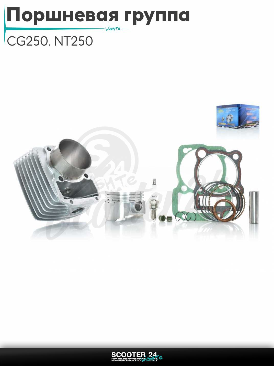 Поршневая группа (ЦПГ) в сборе D 67 мм 250 кубов / p16, h80.2 на мопед и мотоцикл CG250, NT250 (166F мм, 167F мм) #PRO "LIPAI"