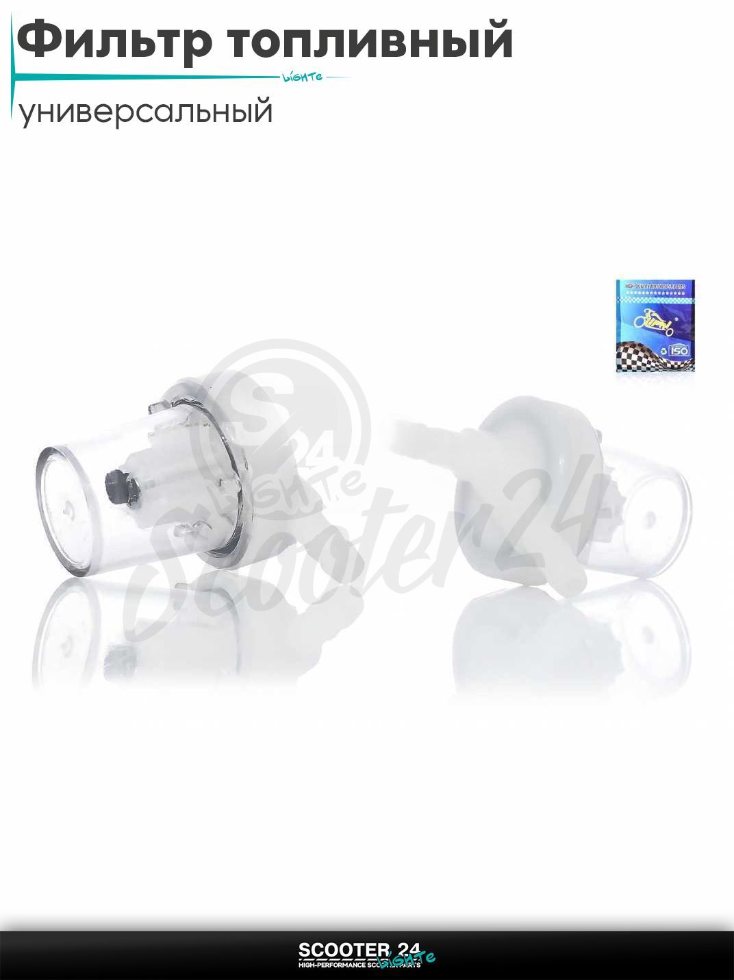 Фильтр топливный бочонок с отстойником элемент сетка, магнит D-33 d-6 на мотоцикл / мопед и скутер / для мототехники универсальный