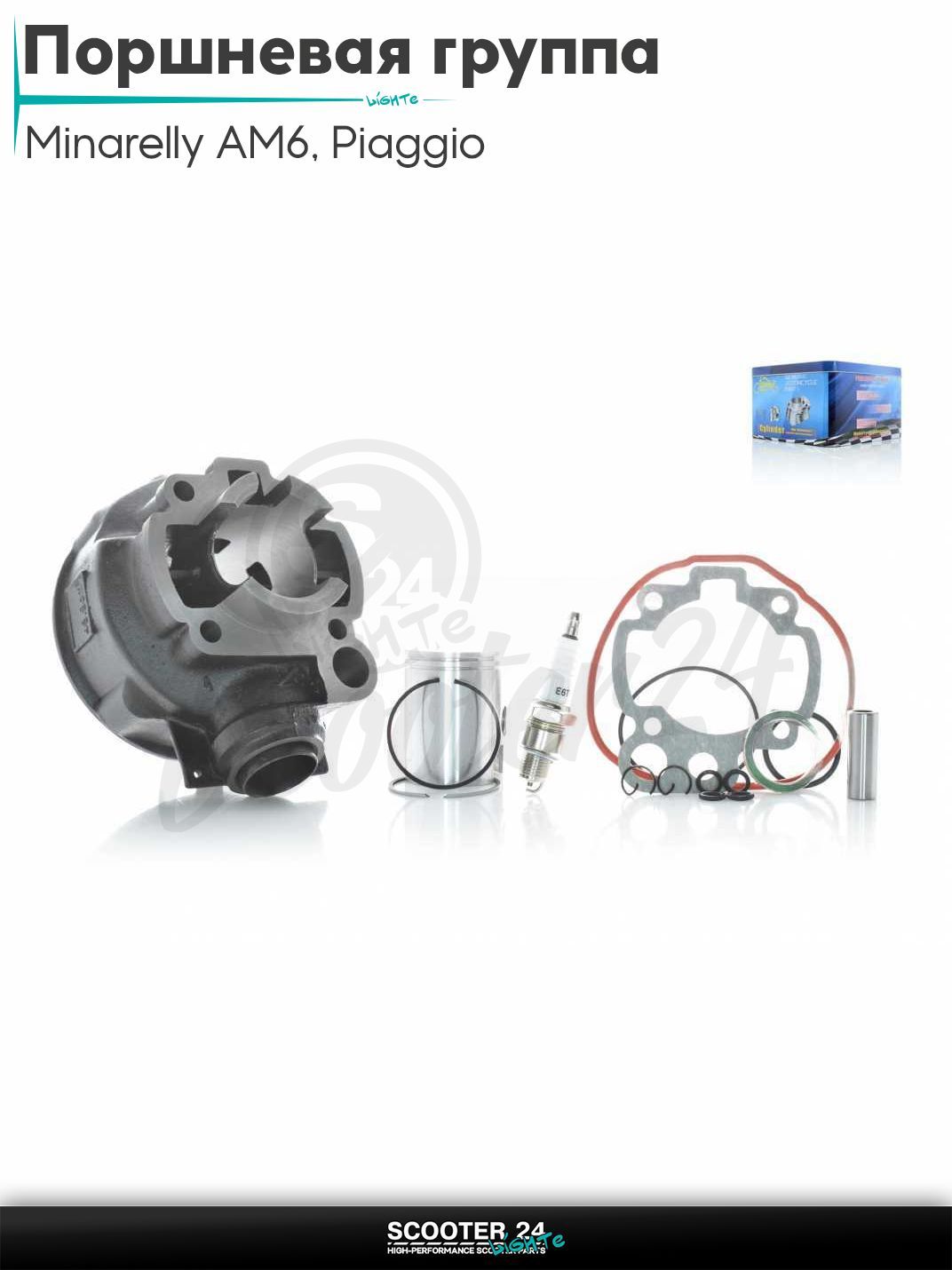 Поршневая группа (ЦПГ) в сборе D 40 мм 50 кубов / на вертикальный двигатель Minarelly AM6, Piaggio / Минарелли АМ6 водяное охлаждение #PRO "LIPAI"