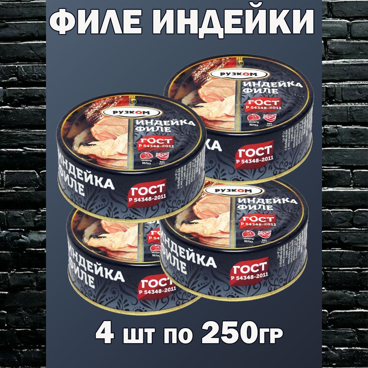 Филеиндейки