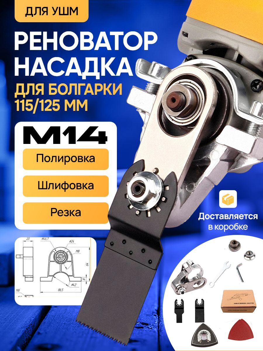 ГайкадляУШМИнтерскол