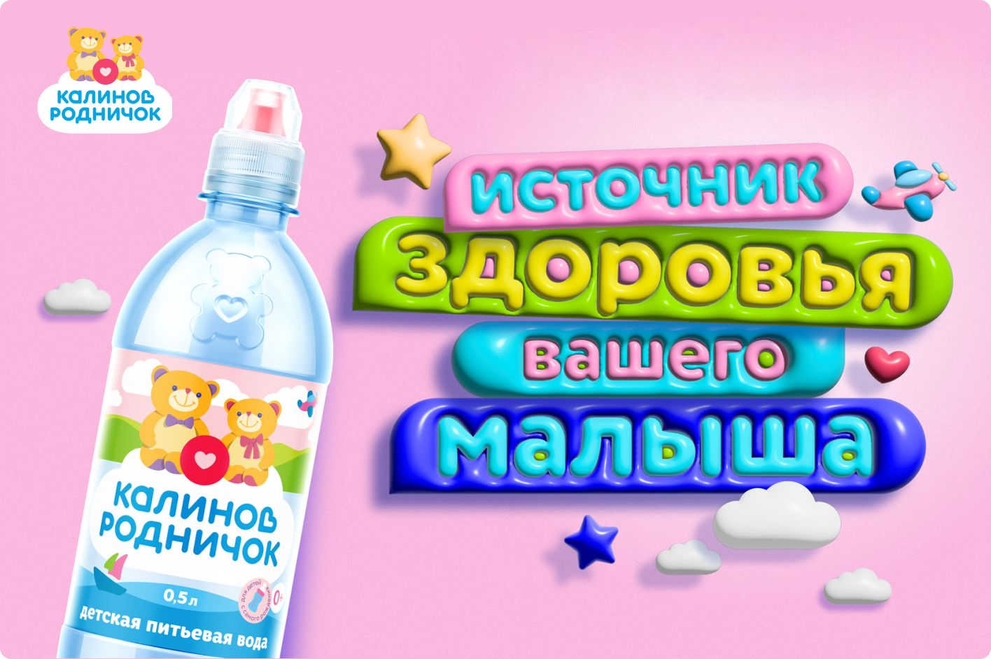 Вода детская Калинов Родничок питьевая, с рождения, 1 л(图1)