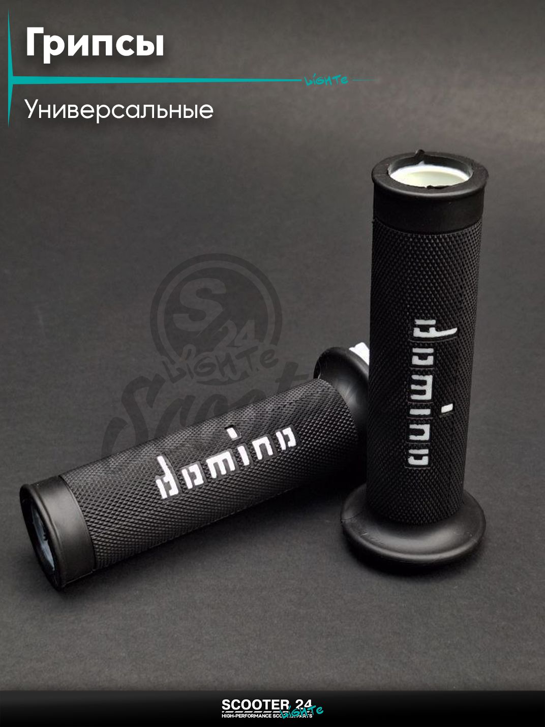 Ручки руля (грипсы) мягкие липкие для питбайков, эндуро, мотоциклов газа #5 "DOMINO" (черно-белые) на скутер