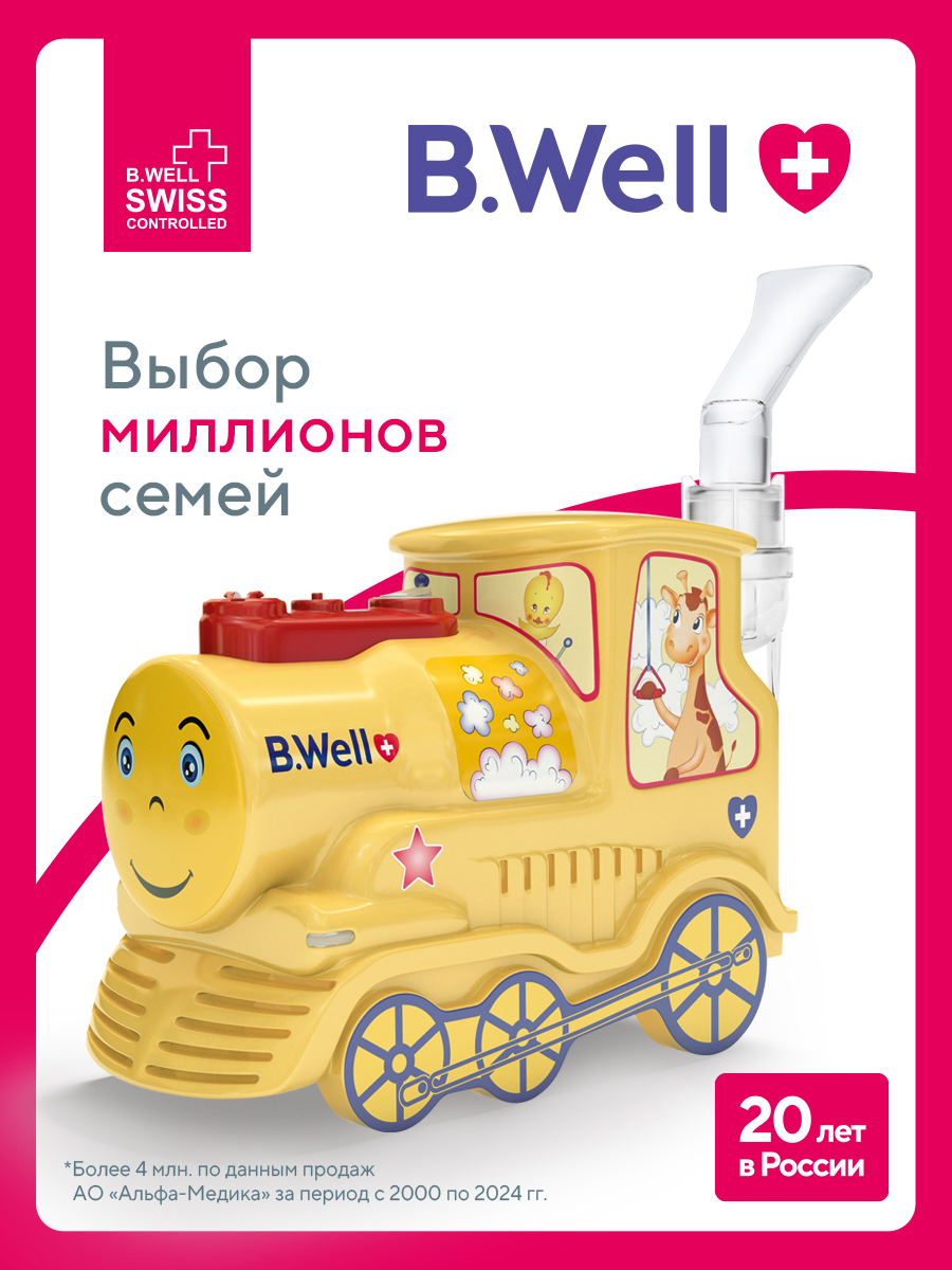 Ингалятор(небулайзер)B.WellPRO-115компрессорныймедицинскийдетский
