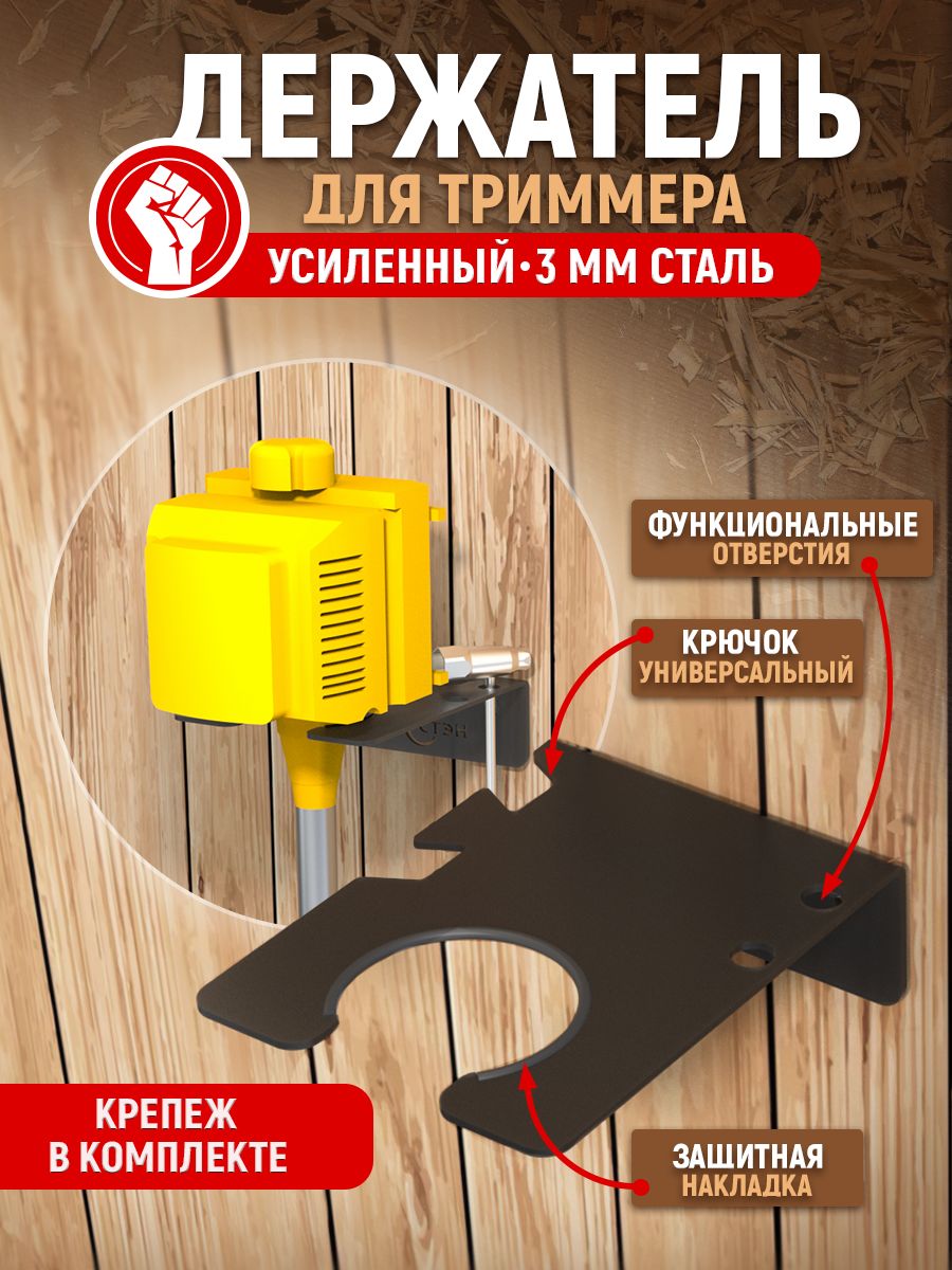 Штангидлятриммера