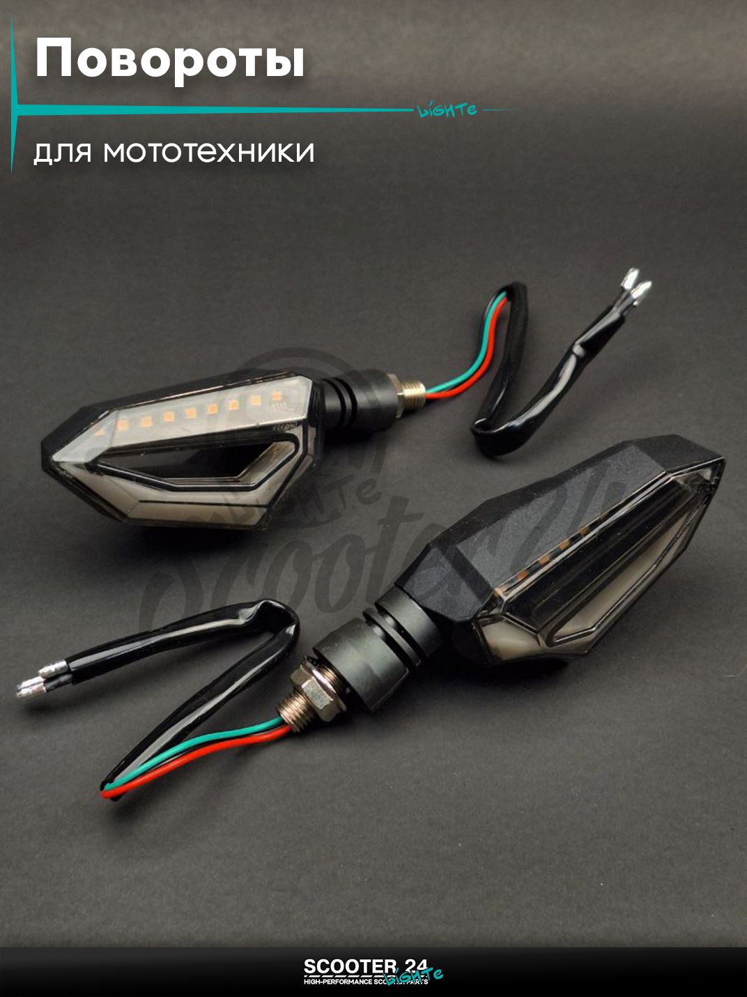 Повороты диодные пара #D-164 гибкая ножка, динамические, голубой габарит / поворотники комплект универсальные на мотоцикл / мопед и скутер / для мототехники