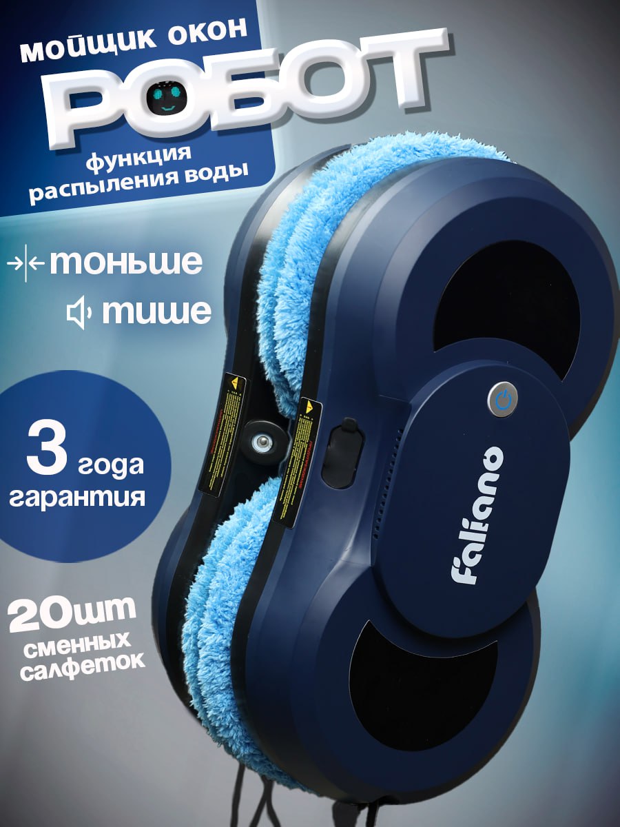 АппаратыдлямойкиокониполовFaliano