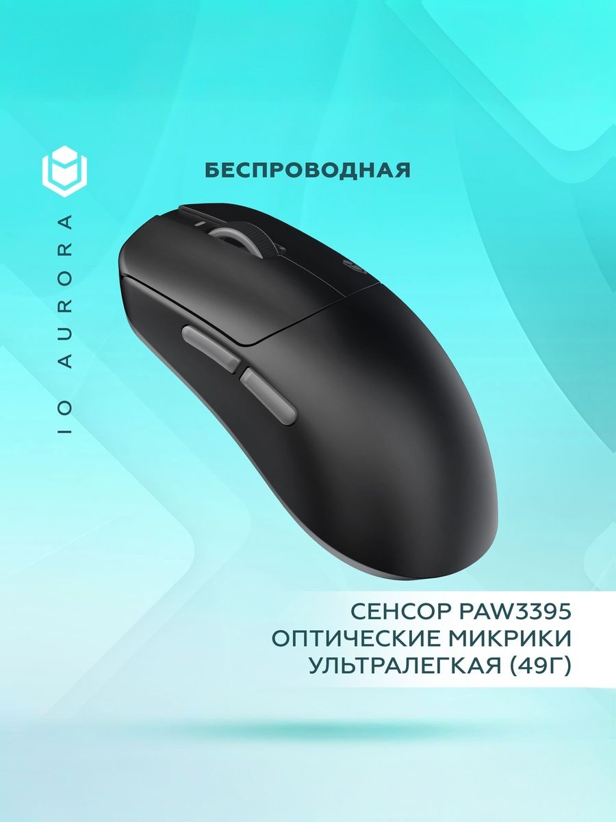 Pixart paw3395 сенсор хороший. Pixart paw3395 сенсор хороший