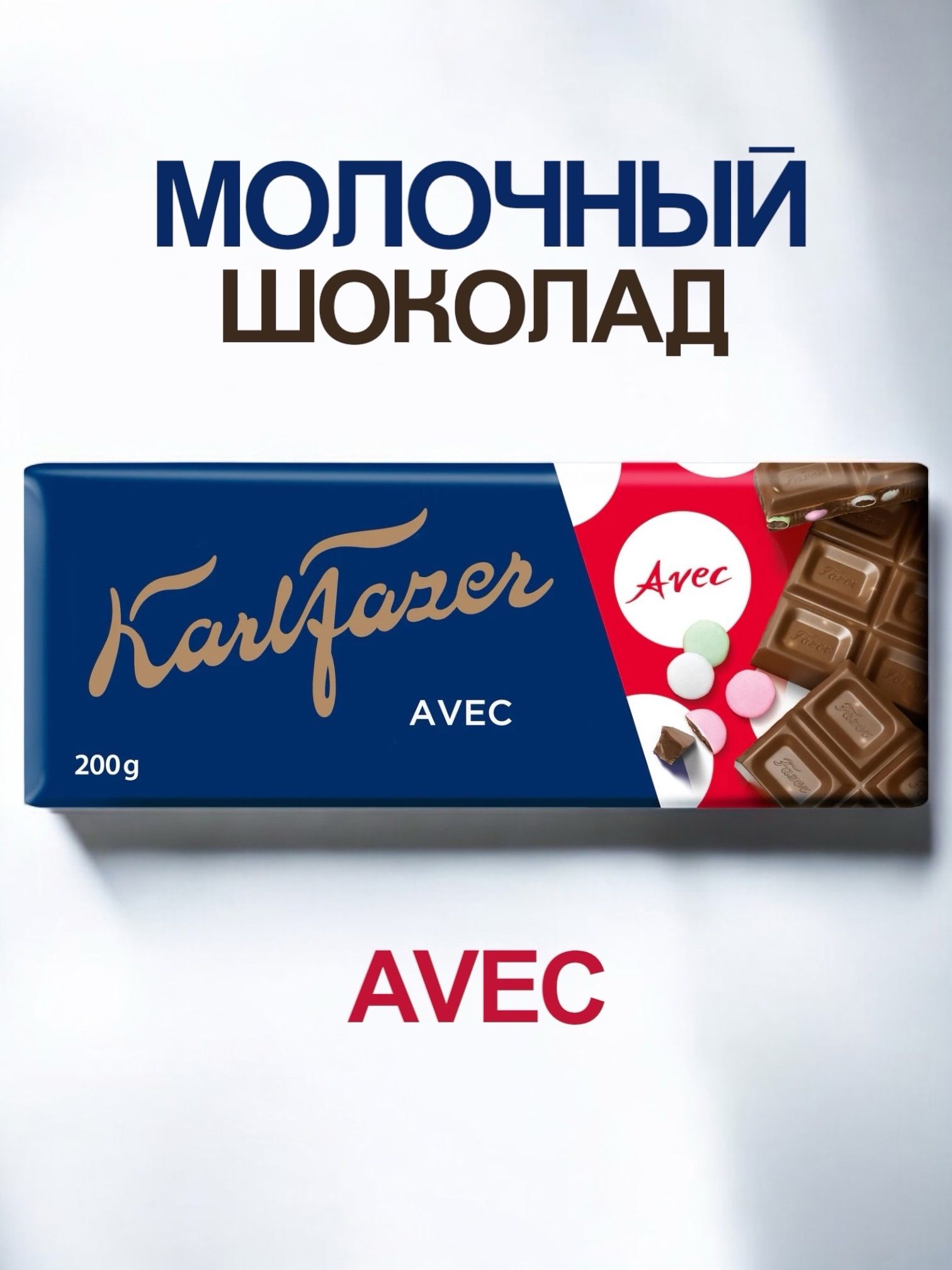Шоколад Karl Fazer Купить В Спб