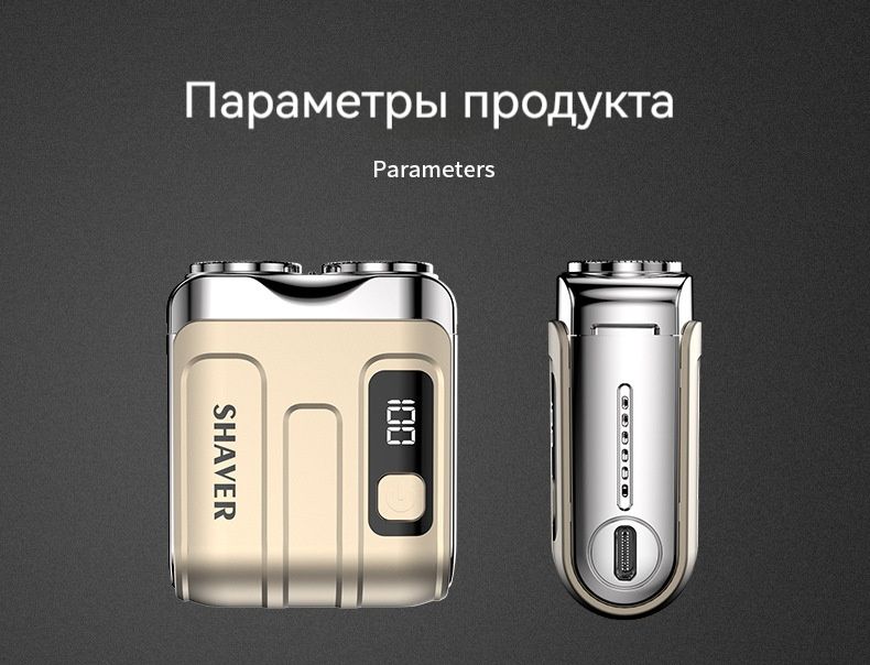 Эксклюзивная электробритва с USBзарядкой, водонепроницаемая, магнитная(图14)