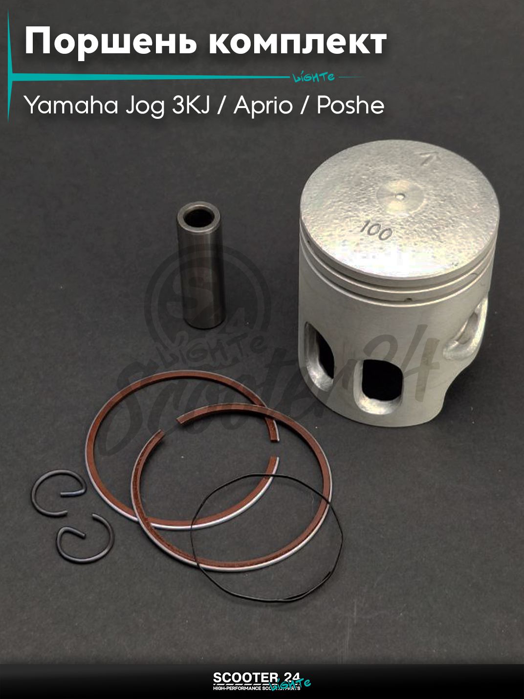 Поршень комплект на скутер Yamaha Jog 3KJ / Aprio / Poshe Ямаха Джог Вино Априо / +1.00 41.00 "VLAND" (Sheng-E) ТАЙВАНЬ