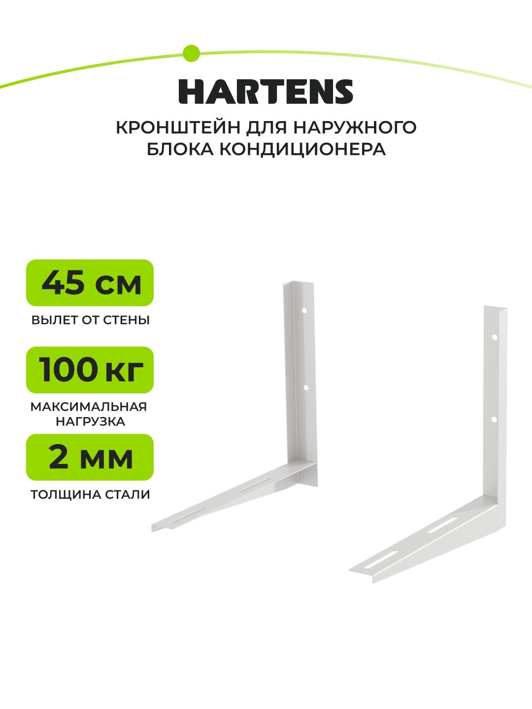 Комплектдлямонтажасплитсистемы
