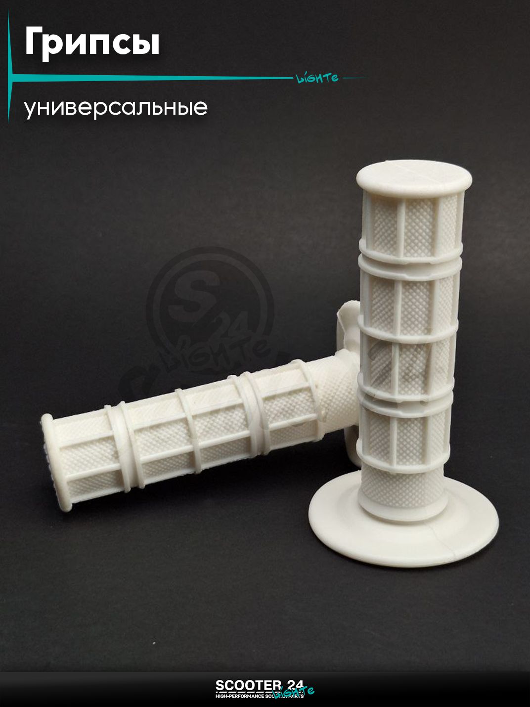 Ручки руля (грипсы) мягкие липкие для питбайков, эндуро, мотоциклов газа #1 "GLUE" (белые) на скутер