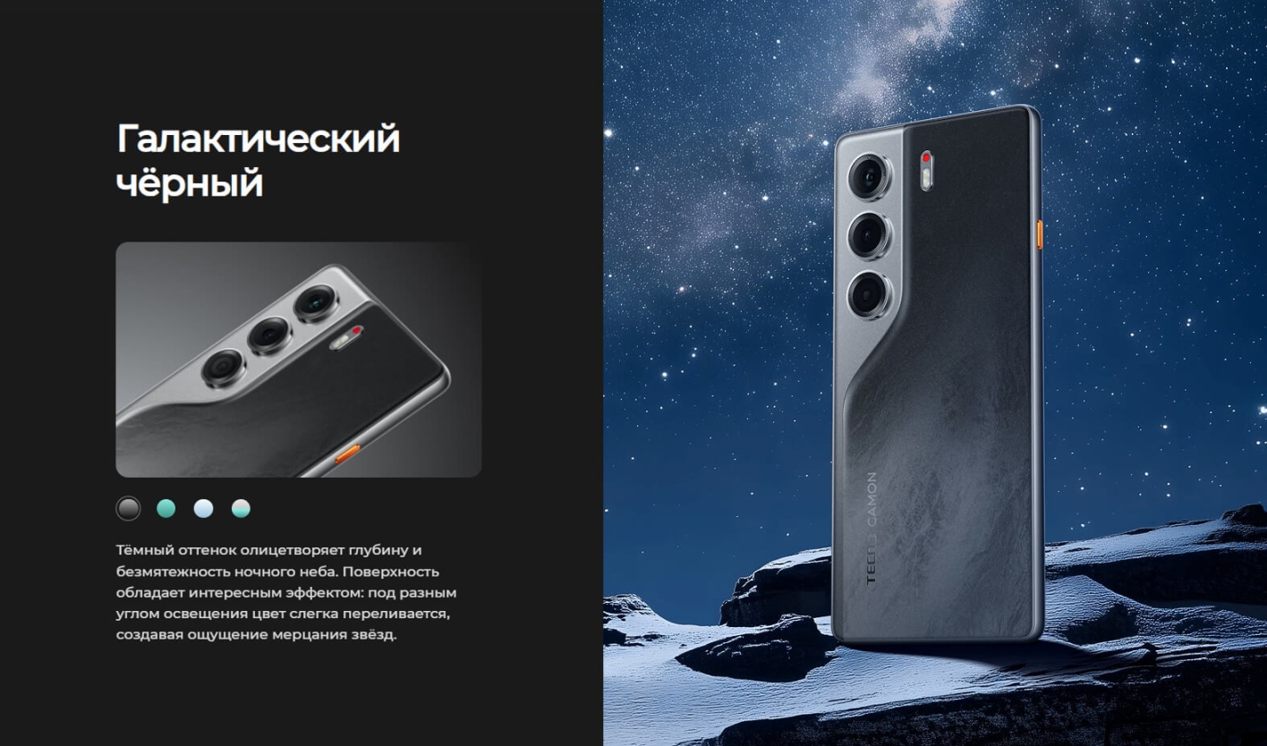 Tecno Смартфон CAMON 40 Ростест (EAC) 8/256 ГБ, черный(图4)