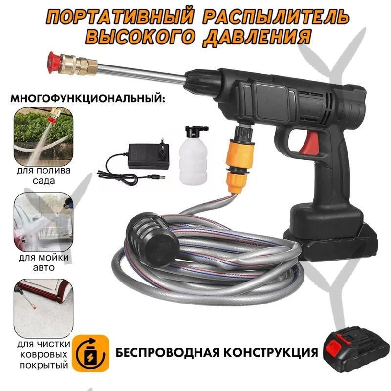 АккумуляторнаямойкавысокогодавленияПерезаряжаемыйпистолетдлямойкиавтомобилейЭлектрическийводянойпистолетПеннаямашинас1батареямиwu