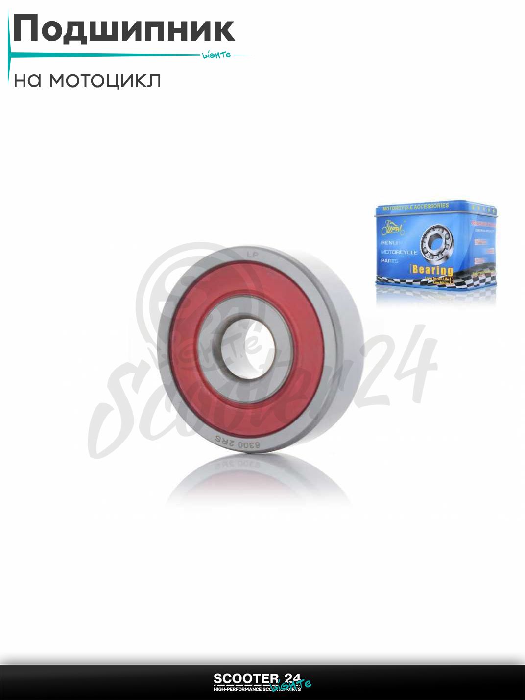 Подшипник 6300-2RS 10-35-11 #PRO "LIPAI" на мотоцикл / квадроцикл и скутер