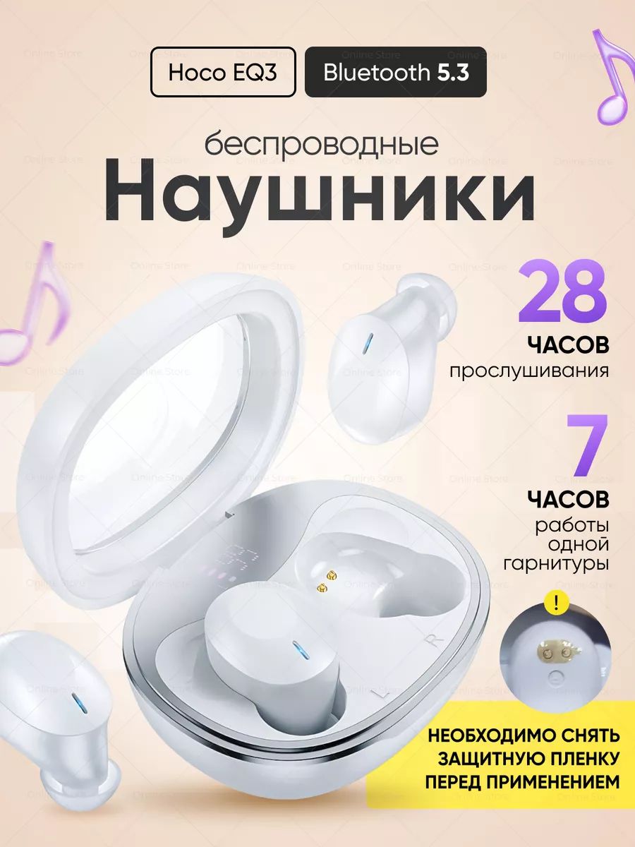 Беспроводныенаушникивкладыши