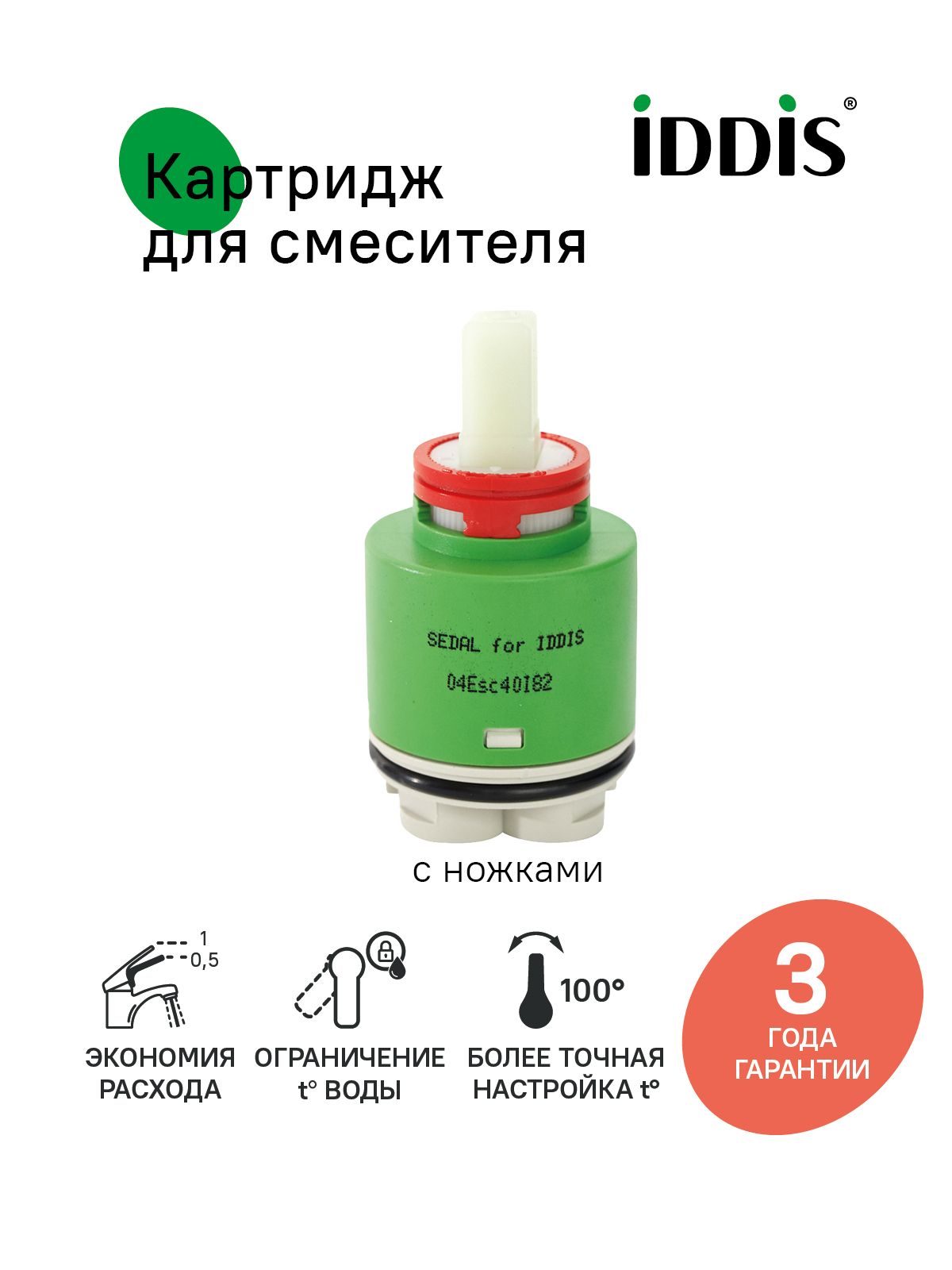 Фото товара на маркетплейсе ozon Картридж для смесителя, 40 мм, EcoStop, EcoControl, 04, IDDIS, 04ESC40i82