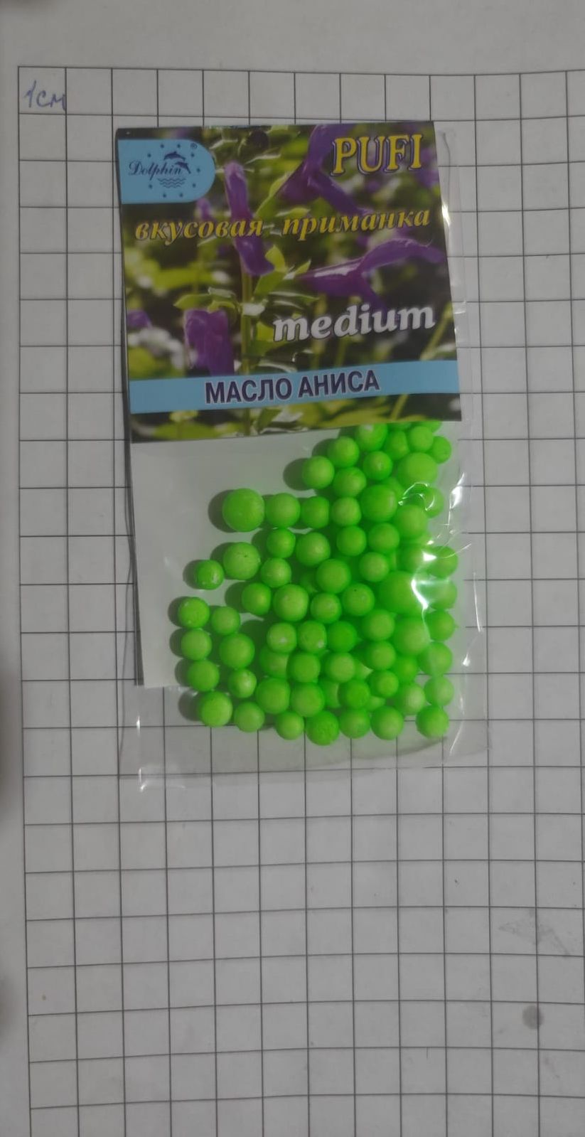 Пуфы , пенопласт рыболовный, масло аниса