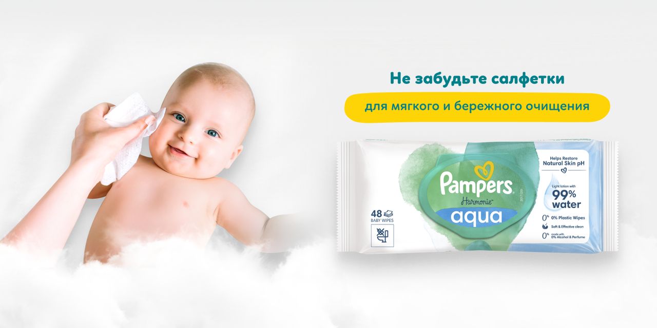 Подгузники трусики Pampers 4 размер, 9-15 кг, 164 шт, с мягким пояском(图7)