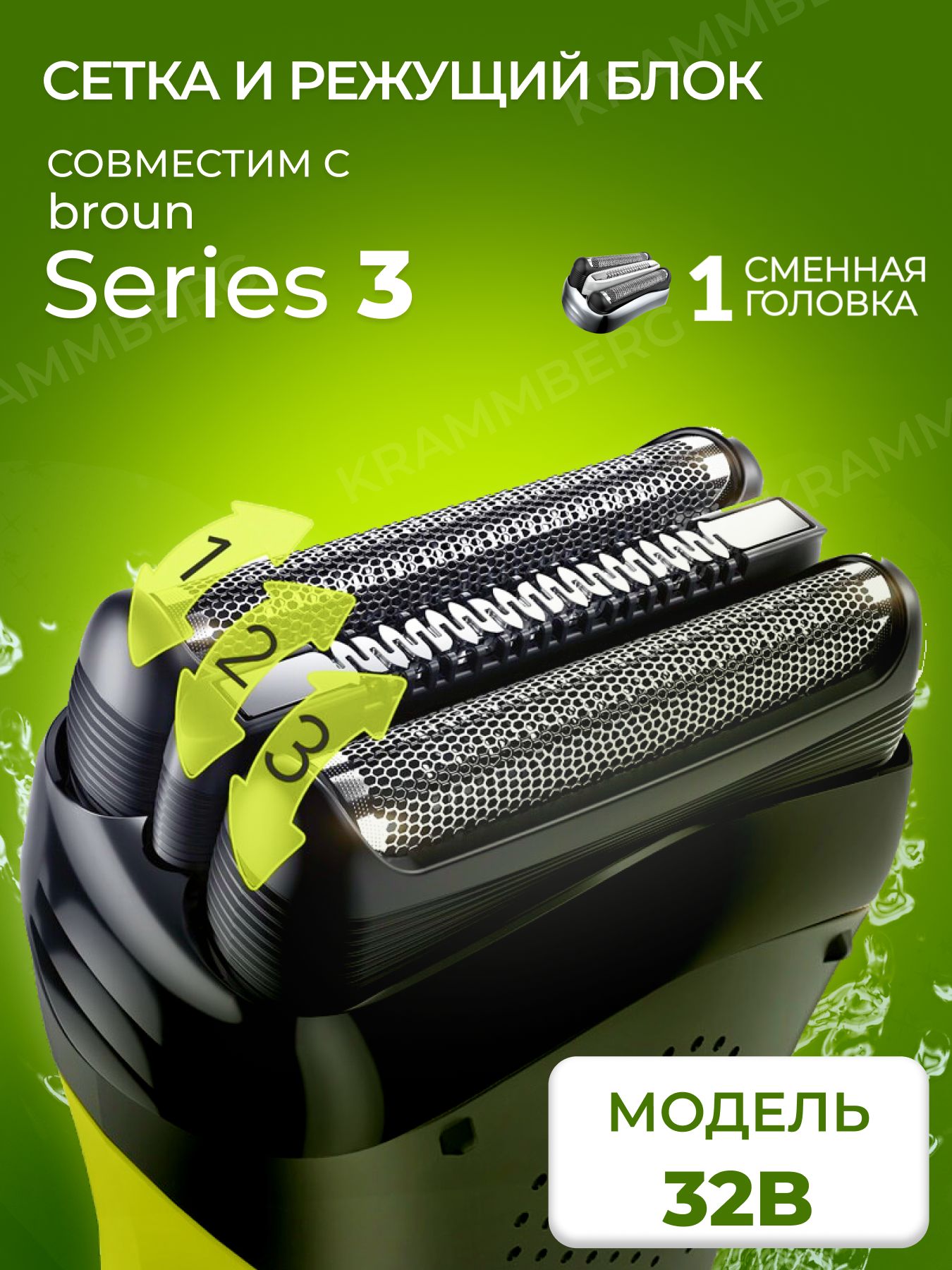 СеткаBraun52B