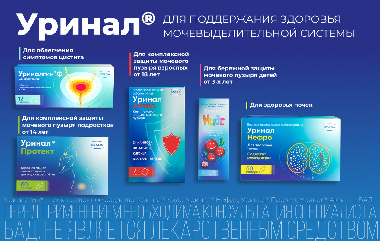 Уринал Нефро, для здоровья почек, капсулы 60 шт(图4)