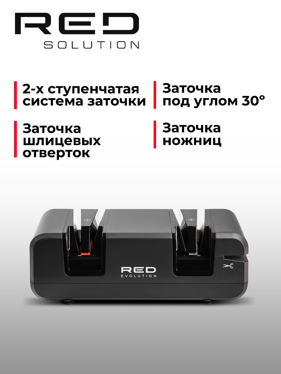 ТочилкадляножейиножницэлектрическаяREDevolutionRKS-12,ножеточка,электроточилка
