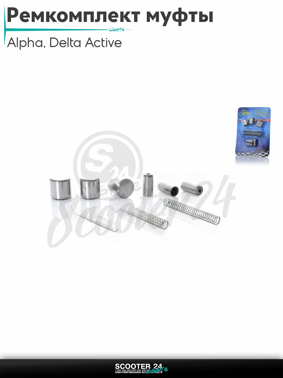 Ремкомплект обгонной муфты на китайский мопед Alpha 110-125 кубов / Dealta Active / Альфа Дельта Актив 1P39FMB "LIPAI"