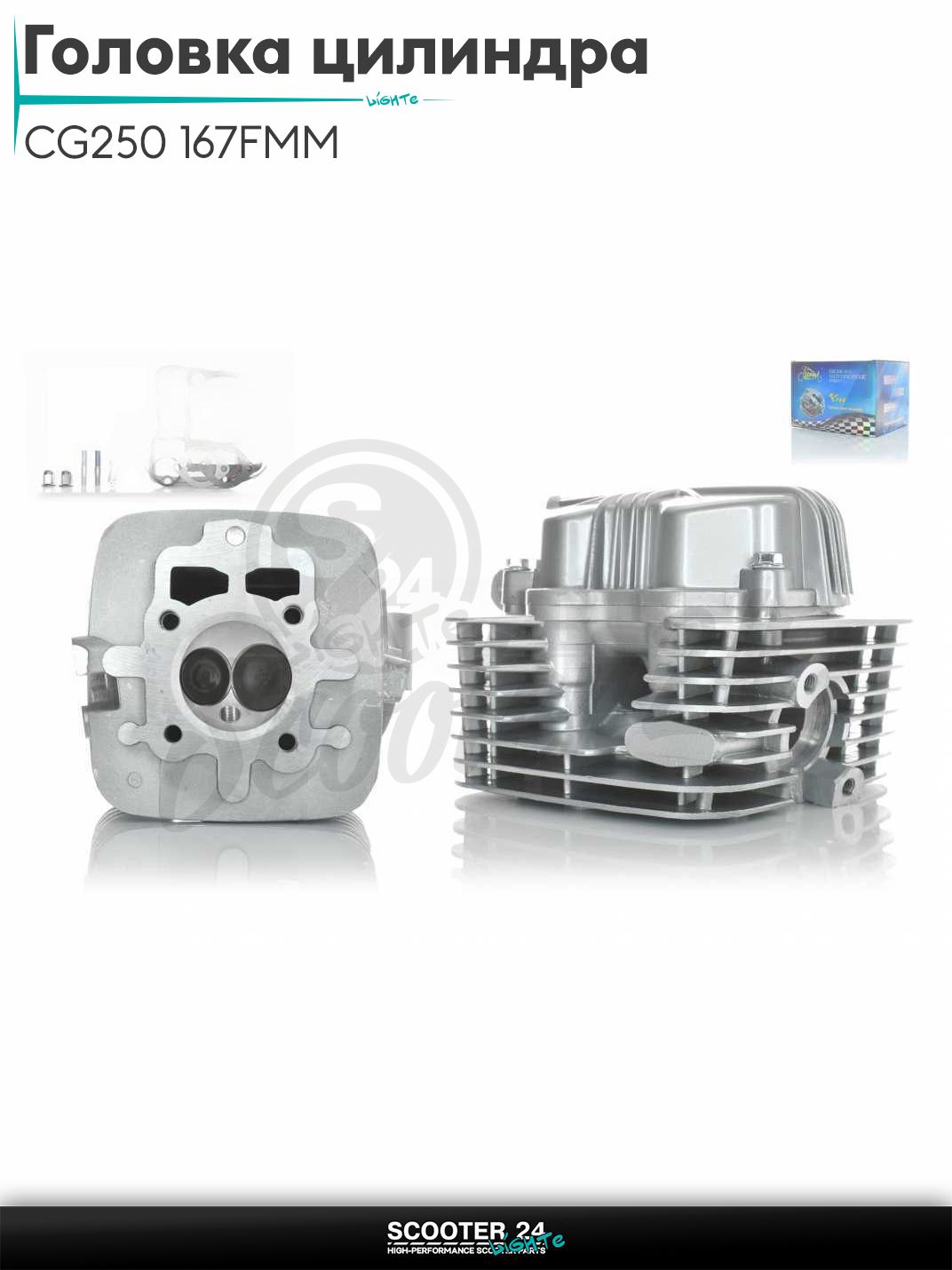 Головка цилиндра на китайский мотоцикл с двигателем 167FMM CG250 D67, d28/34 в сборе #PRO "LIPAI"