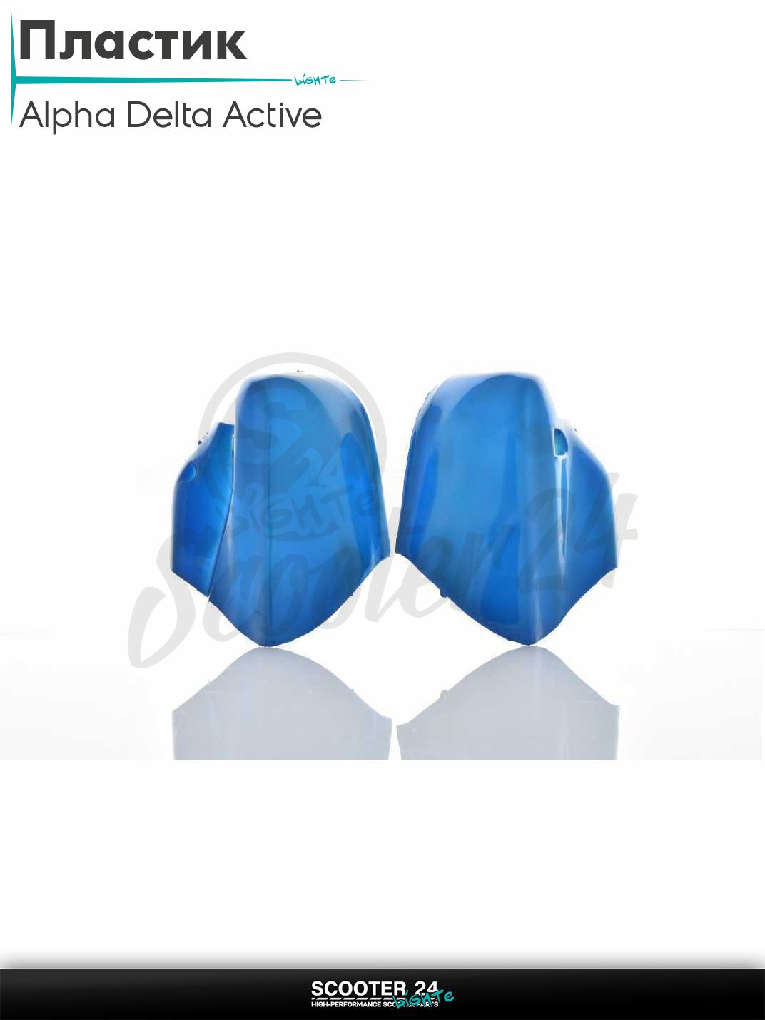 Пластик на мопед Alpha Delta Active 50 - 110 кубов с двигателем 139FMB / Альфа Дельта Актив накладки на перья "LIPAI" (синие)