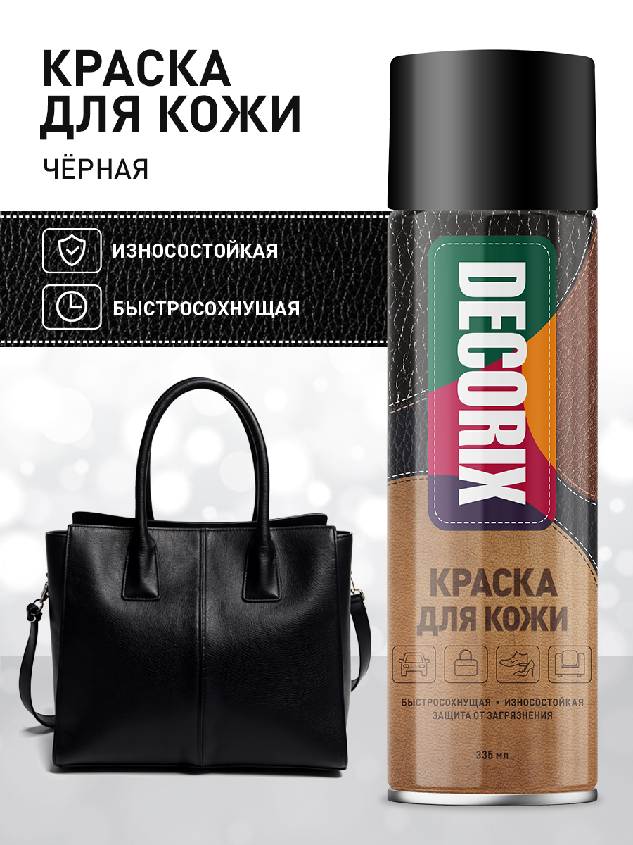 Краскадлякожичернаядляодежды,обуви,куртки,автомобиляаэрозольнаяDecorix-глянцеваявбаллончике335мл