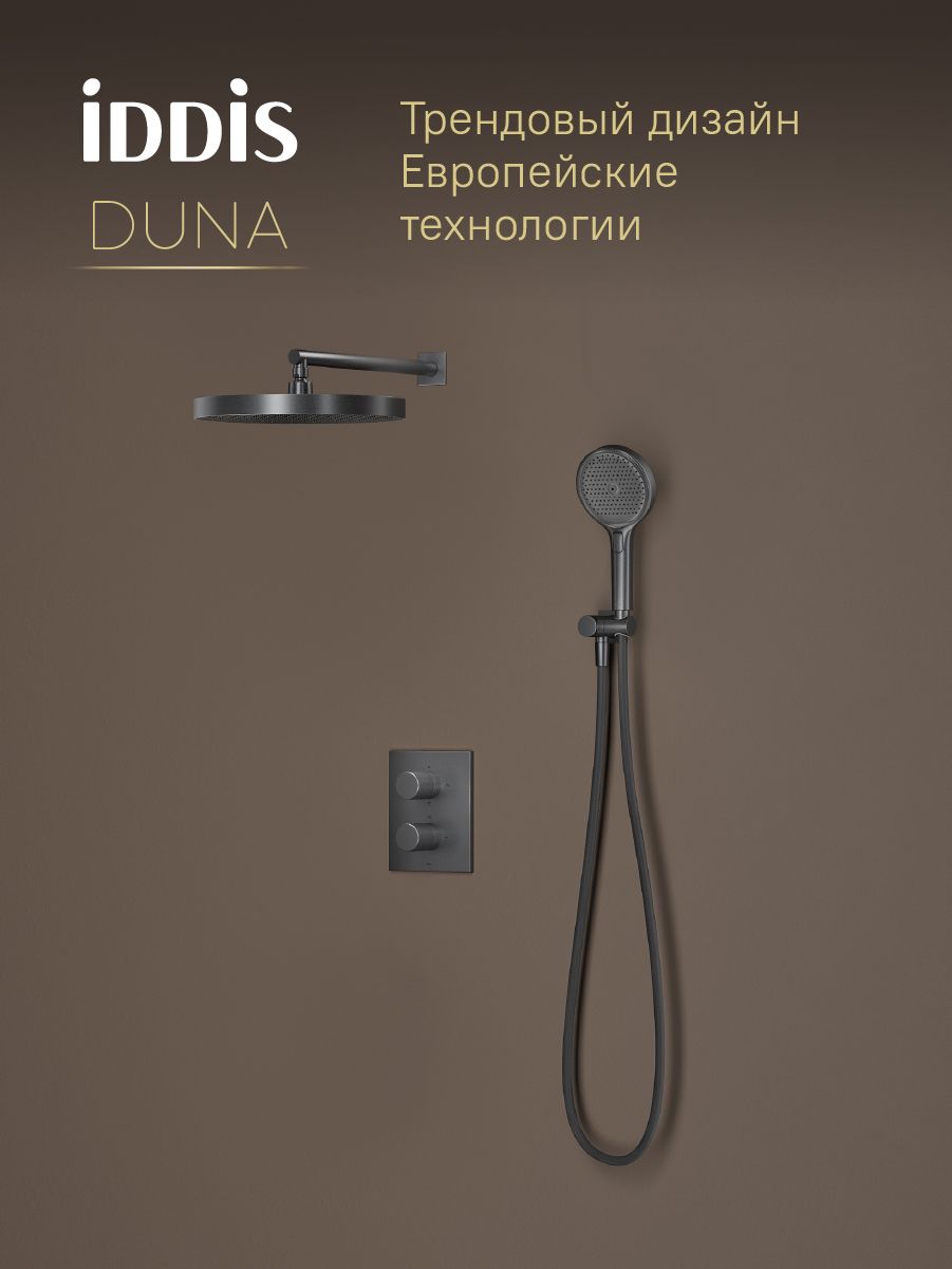Фото товара на маркетплейсе ozon Душевая система скрытого монтажа с тропическим и ручным душем, термостатом, графит матовый, IDDIS, Duna, DUNGM0Ti67