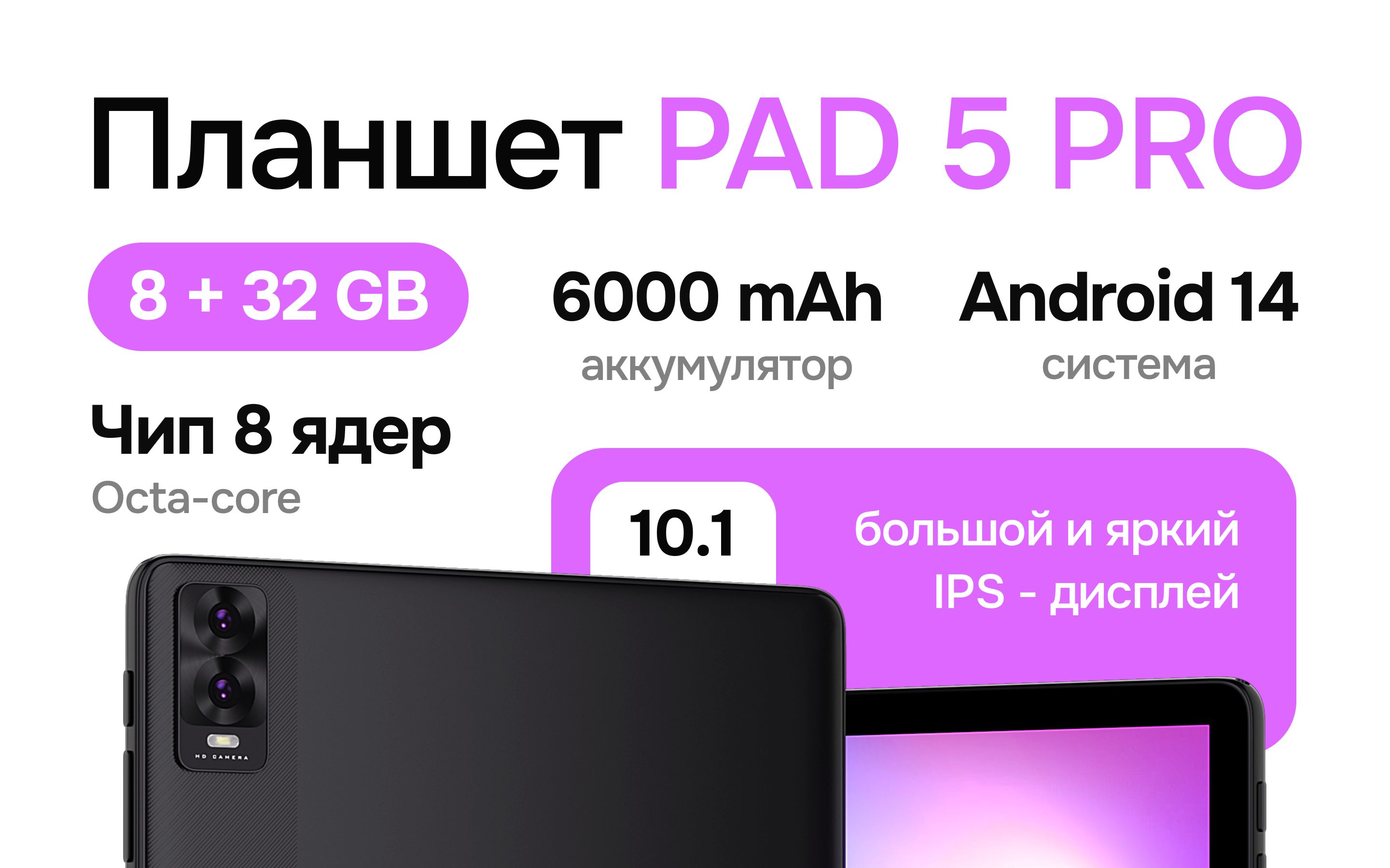 AGM Планшет, 10.1