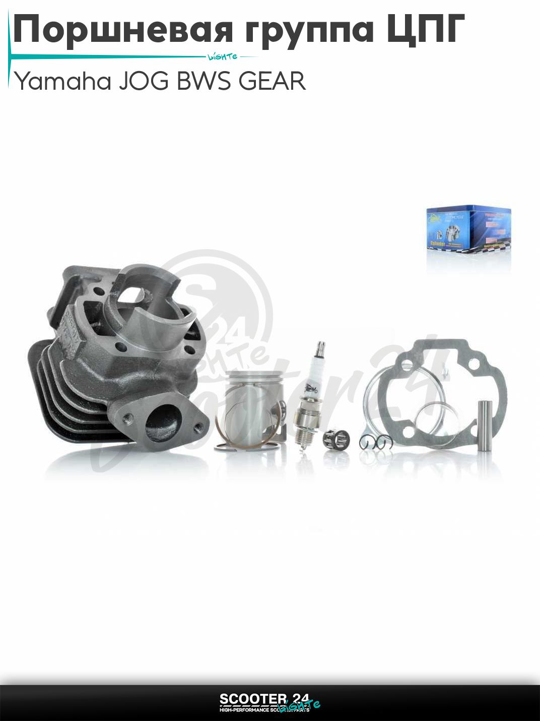 Поршневая группа в сборе ЦПГ на скутер Yamaha JOG 2JA BWS GEAR 50 кубов / Ямаха Джог D40 #PRO "LIPAI"