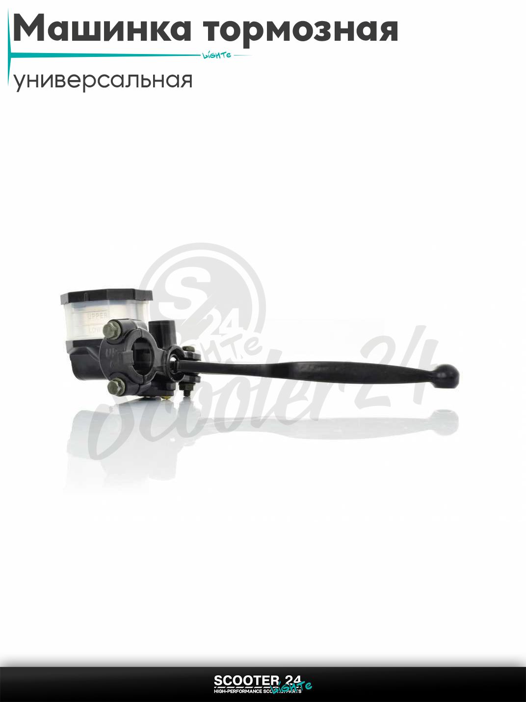 Машинка тормозная универсальная на мопед и мотоцикл ZS 125/150 кубов переднего тормоза (правая) зонгшен