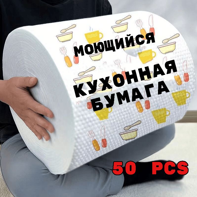 СалфеткамахроваяНетканоеволокно20x20см,50шт.