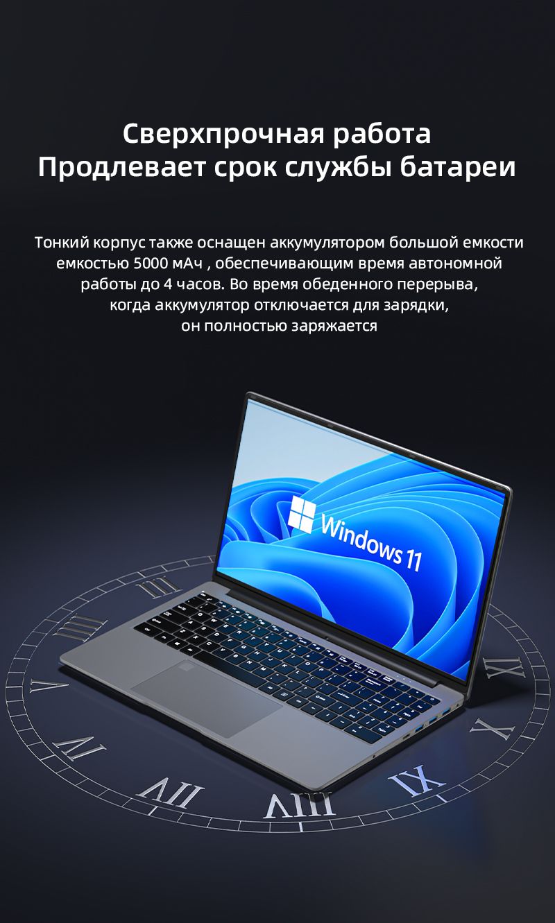 BEEX Ноутбук 15.6